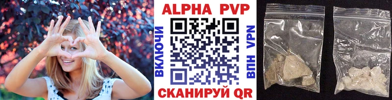 A PVP крисы CK Купить закладки Власиха