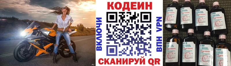 Купить где  Власиха  Кодеиновый сироп Lean Purple Drank 