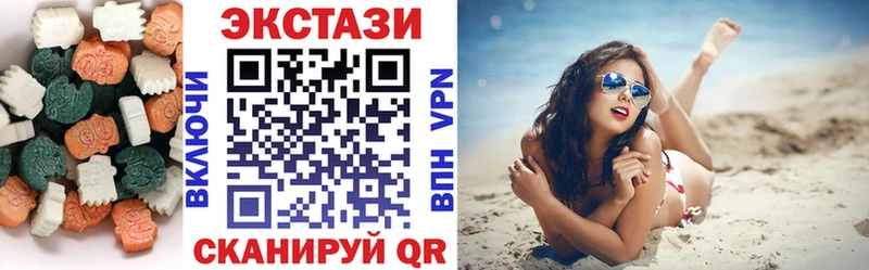Экстази VHQ Купить Власиха