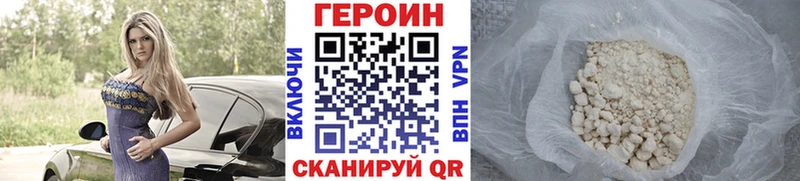 ГЕРОИН герыч Власиха