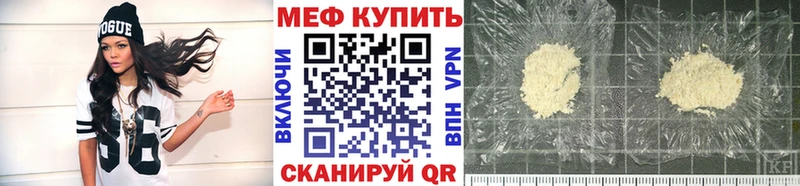 Купить где  Власиха  МЕФ мяу мяу 