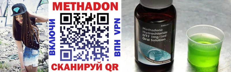 Купить где  Власиха  Метадон VHQ 