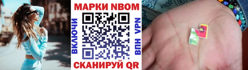 Марки 25I-NBOMe 1500мкг  Купить закладки  Власиха 